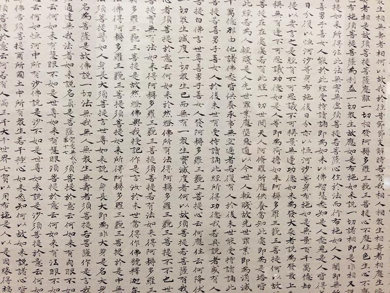 Image d'illustration d'un manuscrit rempli de caractères chinois.